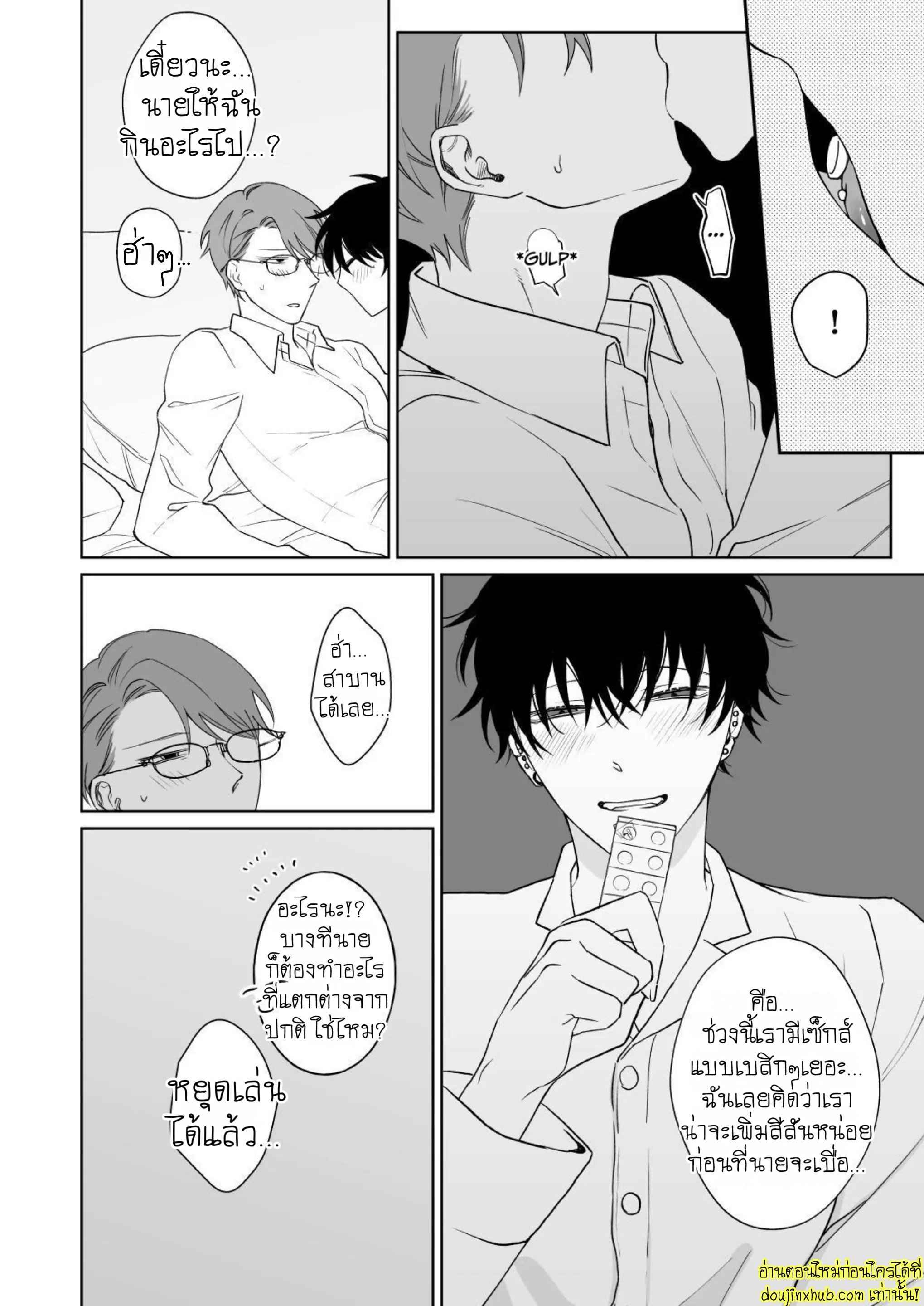 มาอยู่ด้วยกันตลอดไปเถอะ